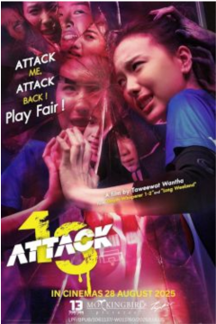 ดูหนังออนไลน์ Attack 13 (2025) วิญญาณเลขที่ 13